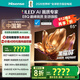 海信電視E8Q 65英寸 信芯H6 U+MiniLED  黑曜屏 首發(fā)300Hz高刷 帝瓦雷音響 E8NPRO升級 國家補貼65E8Q