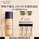 雅詩蘭黛沁水粉底液70#暖象牙白(1W1)30ml干皮持久遮瑕化妝品禮盒生日禮物