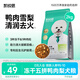 凱銳思淚痕專用 清火鴨肉梨五拼凍干狗糧通用犬糧中大型小型成犬幼犬2kg