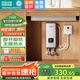 四季沐歌（MICOE）即熱式小廚寶三檔變頻電熱水器不限水量5500W廚房熱水寶過水熱水電分離上門安裝