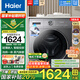 海爾（Haier）【國家補(bǔ)貼享8折】滾筒洗衣機(jī)洗烘一體10公斤全自動智能投放變頻家用大容量雙噴淋頑漬洗除菌除螨 智能投放+蒸汽除菌螨+空氣洗+烘干+筒自潔+預(yù)約