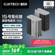 CUKTECH酷態(tài)科15號(hào)GaN超級(jí)電能閃充140W氮化鎵四口充電器PD快充頭兼容100W適用蘋(píng)果華為小米三星筆記本