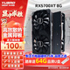 裕高AMD全新RX6700XT顯卡RX580 590 5600XT 5700XT 6650XT 6600XT臺式電腦渲染黑神話悟空電競游戲顯卡 【全新盒裝】RX5700XT 8G黑將2X