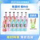 銳澳（RIO）洋酒 預調酒 雞尾酒 果酒 經典瓶甜酒 275ml*12瓶  聚會送禮
