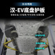 法瑟汽車(chē)底盤(pán)護板新能源電池護板裝甲電機發(fā)動(dòng)機下護板增程EV錳鋼合金 比亞迪漢EV【三件套底盤(pán)護板】 下單需備注續航 錳鋼