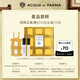 帕爾瑪之水限定香水禮盒(香氛1.5ml*2+擴(kuò)香瓷片）返70元回購(gòu)券