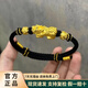 VARUS黃金貔貅手鏈男999足金轉運珠金錢(qián)珠男士招財新款編繩情侶送男友 【大版】貔貅+2錢(qián)幣珠 約3.3g