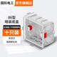 國(guó)際電工 86型通用暗盒家用墻壁開關(guān)插座PVC阻燃接線盒可拼接暗裝底盒 防堵款白色10只裝【不銹鋼螺母】