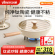 Amercook鈦陶瓷不粘鍋炒鍋無涂層炒菜鍋家用平底鈦鍋凹面電磁爐燃?xì)庠顚Ｓ? title=
