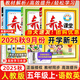 2025秋新版奇跡課堂五年級(jí)上冊(cè)下冊(cè)語(yǔ)文數(shù)學(xué)英語(yǔ)人教版北師版 狀元筆記小學(xué)5年級(jí)課本同步課堂筆記教材解讀同步訓(xùn)練學(xué)霸筆記 25秋-5上【語(yǔ)數(shù)英3本】人教版
