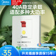 美的（Midea）漏電保護開關(guān)86型耐用大功率承載阻燃保護自動斷電開關(guān) 白色款|雙極漏電保護開關(guān)40A