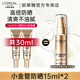 歐萊雅小金管防曬霜女士隔離霜二合一戶(hù)外防曬乳護膚品防曬噴霧小銀管 小金管防曬15*2瓶【出行推薦】