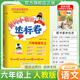 2025秋黃岡小狀元六年級(jí)上冊(cè)達(dá)標(biāo)卷同步試卷單元卷期中卷期末卷教材卷子學(xué)習(xí)53歸類復(fù)習(xí)實(shí)驗(yàn)班練習(xí)沖刺滿分考試書 語文 人教版