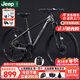 JEEP吉普山地車(chē)自行車(chē)雙碟剎變速減震鎂合金成人通勤越野山地車(chē)-MX100 薄墨灰【輕量高顏值鎂合金車(chē)架】 27.5寸（適合身高160-185CM） 24速-日常通勤