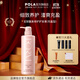 寶麗（POLA）進(jìn)口無(wú)硅油馥美護發(fā)素干枯毛躁頭發(fā)修護清爽豐盈秀發(fā)多效生日禮物 (充盈型)