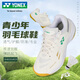 尤尼克斯YONEX羽毛球鞋減震防滑舒適親子款青少年SHB220JRCR米白36