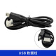 樂(lè )德華巡更機充電頭數據線(xiàn)巡更系統配件USB通訊座 USB數據線(xiàn)