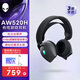 外星人（Alienware）AW520H游戲耳機專業(yè)電競耳機適配三角洲行動 有線AI智能降噪 頭戴式杜比全景音  黑色