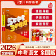 53【中考總復習 全國 多選】曲一線(xiàn) 5年中考3年模擬 全國版 語(yǔ)文 數學(xué) 英語(yǔ) 物理 化學(xué) 生物 道德與法治 歷史 地理 作文 五年中考三年模擬 53中考總復習 【2026】語(yǔ)文