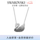 施華洛世奇（SWAROVSKI）Swan優(yōu)雅天鵝項鏈女吊墜輕奢小眾送女友畢業(yè)禮物女 黑白漸變色(大)5614103