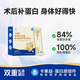 瑪士撒拉卡素益特殊醫學(xué)用途乳清蛋白質(zhì)組件配方食品術(shù)后營(yíng)養體質(zhì)恢復補充 卡素益蛋白營(yíng)養補充