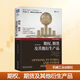 【新華正版】期權 期貨及其他衍生產(chǎn)品(原書第11版) 機械工業(yè)出版社 圖書