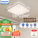 飛利浦（PHILIPS）全光譜吸頂燈小客廳燈書房臥室護眼燈正方形云海60W【包安裝】