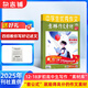 包郵 意林作文素材高考版雜志 2025年十月起訂閱 1年共12期 高考作文命中寫作技巧 高考語文教輔書 高中學(xué)生閱讀寫作期刊 作文素材學(xué)習(xí)輔導(dǎo)書籍 雜志鋪全年訂閱 含密卷高中生高分作文素材