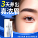 骉祥眉毛增長(cháng)液濃密營(yíng)養液眼睫毛膏第一名男女Y3支 【28天煥發(fā)新眉毛】