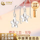 中國(guó)黃金（CHINA GOLD）櫻花耳鉤足銀耳墜女高級(jí)感耳釘耳飾獨(dú)七夕情人節(jié)禮物送女朋友老婆 櫻花耳鉤【品牌禮盒】