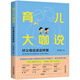 育兒大咖說：好父母應(yīng)該這樣做 專家寫給父母的教養(yǎng)指南 家庭教育育兒必讀 正面管教青春期教育