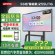 聯(lián)想（實(shí)體店）thinkplus Z55utg 55英寸會(huì )議電視顯示器安卓系統帶網(wǎng)絡(luò )下載軟件智能投屏電視機平板 55英寸 智能款/Z55utg/送推車(chē) 咨詢(xún)包滿(mǎn)意價(jià)格再付款