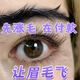 眉毛變濃快速濃密無(wú)激素滋養自然濃眉毛生長(cháng)液男女通用 涂完就濃眉