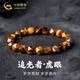 中國黃金（CHINA GOLD）黃虎眼石手串男女款木變石素圈手串珠飾品教師節生日禮物送男友木變石手串
