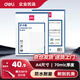 得力（deli）塑封膜a4 照片過(guò)塑膜 文件過(guò)塑機塑封機膜專(zhuān)用護卡膜/塑封紙 220*305mm 100張/包 70厚度 3819