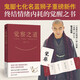 覺察之道   鬼腳七化名藍(lán)獅子重磅新作，終結(jié)情緒內(nèi)耗的覺醒之書。（隨書附贈：“覺察”明心卡+修心錦囊。一旦掌握好覺察的方法，生活中九成的煩惱都會迎刃而解。）