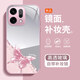 靜微OPPO Reno14手機(jī)殼PLA110新款鏡頭全包補(bǔ)妝高透鏡面OPPO保護(hù)套5G硅膠軟邊硬殼防摔高級(jí)ins外殼女生 【玫瑰粉-蝴蝶】鏡面玻璃 OPPO Reno14