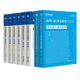 華圖事業(yè)單位考試用書2026公基6000題綜合公共基礎知識刷題庫事業(yè)編考試教材真題試卷吉林貴州河南北湖南江西福建山東安徽廣東內蒙古上海山西省2026 【公基6000題庫+職測題庫】8本