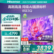 海信（Hisense）海信電視 85英寸 Mini LED級(jí)控光 DeepSeek AI智能高刷 Wi-Fi 6 E3ND升級(jí)款 煥新補(bǔ)貼20% 85英寸