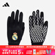 阿迪達(dá)斯（adidas）天朗足球阿迪達(dá)斯曼聯(lián)秋冬運(yùn)動(dòng)訓(xùn)練防寒保暖手套成人IY0438 皇馬#IY2877 M