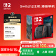 NINTENDO SWITCH 2任天堂二代游戲機(jī)NS2掌上主機(jī)港版 單機(jī) 標(biāo)準(zhǔn)版不含游戲Switch2便攜家用體感掌機(jī)