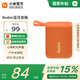 小米（MI）Redmi 藍(lán)牙音箱  國(guó)家補(bǔ)貼  小米音箱音響 長(zhǎng)續(xù)航 IP67防塵防水 戶外便攜音響低音炮 橙色