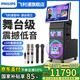 飛利浦家庭ktv音響SD809新款專業(yè)舞臺線陣卡拉OK一體機高端家用點歌機全套廣場舞視頻K歌音響戶外K歌專用 【專業(yè)K歌款500G】  15吋低音+唱歌更輕松