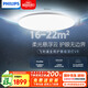 飛利浦（PHILIPS）吸頂燈護(hù)眼智能客廳臥室燈具國(guó)家補(bǔ)貼V9[包安裝]80W