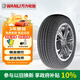 萬(wàn)力輪胎/WANLI汽車輪胎 195/65R15 91V SP203 適配豐田卡羅拉/雷凌