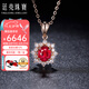 廷亮 雪花款 0.8克拉緬甸紅寶石18K金鑲嵌鉆石吊墜彩寶項(xiàng)鏈 0.8克拉吊墜+18K金鏈 現(xiàn)貨