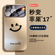 韻絢適用蘋(píng)果17promax手機殼簡(jiǎn)約笑臉iphone16promax保護套17Pro輕奢鏡頭全包17Ari磨砂防摔男女新款 鏡頭全包-自帶鏡頭膜沙漠金-Good luck笑臉 蘋(píng)果17ProMax