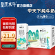 皇氏水牛甲天下3.0蛋白200ml*10盒 兒童早餐純牛奶整箱裝純生牛乳牛奶 200ml*10盒【6月產(chǎn)】