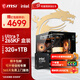 微星（MSI）U7 265KF/5060Ti/5070Ti/5080/5090D顯卡臺式組裝機游戲電競設(shè)計渲染電腦主機DIY整機海景房機箱 配置一：265KF丨32G丨1T丨核顯主機