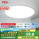 TCL照明 客廳燈led吸頂燈全屋燈飾現(xiàn)代簡約高顯指臥室三防燈包安裝